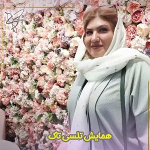 دکتر-فرگل-سعادت-3