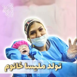 زایمان-سزارین-24