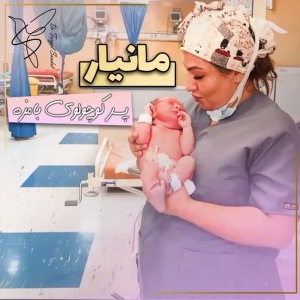 زایمان-سزارین-29