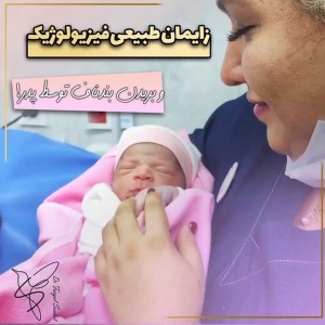 زایمان-سزارین-30