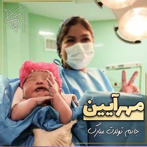 زایمان-سزارین-31