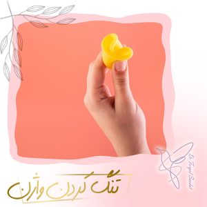 تنگ کردن واژن در تهران - دکتر سعادت